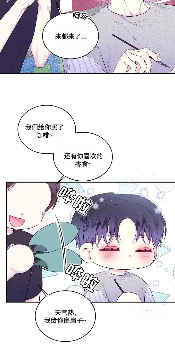 《第二个黎明》第42话 第3页