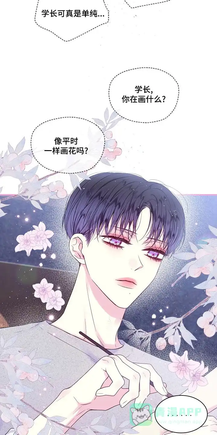 《第二个黎明》第42话 第6页