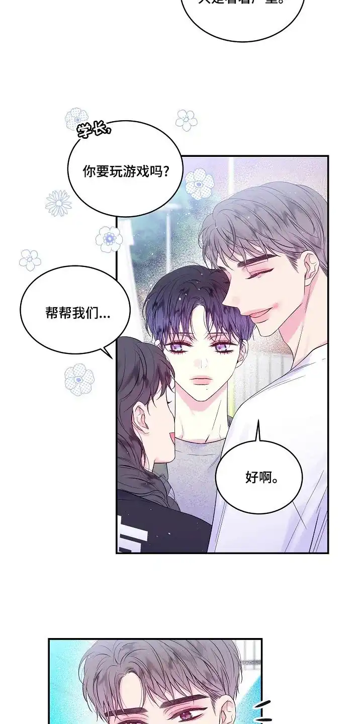 《第二个黎明》第42话 第20页