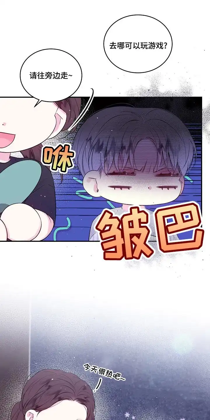 《第二个黎明》第42话 第4页