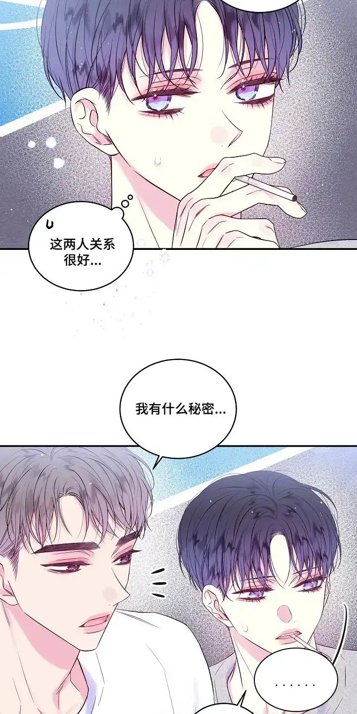 《第二个黎明》第43话 第3页