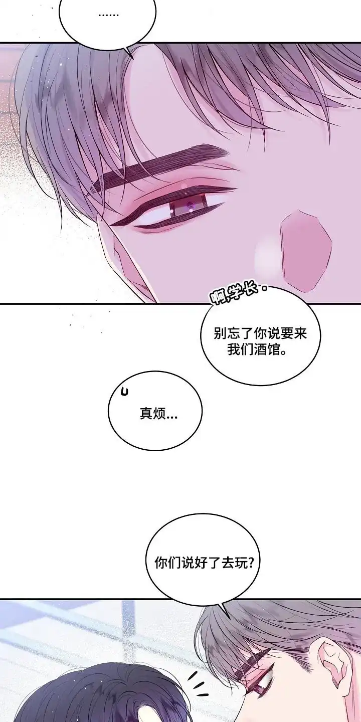 《第二个黎明》第43话 第7页