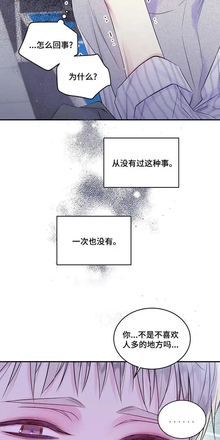 《第二个黎明》第43话 第18页