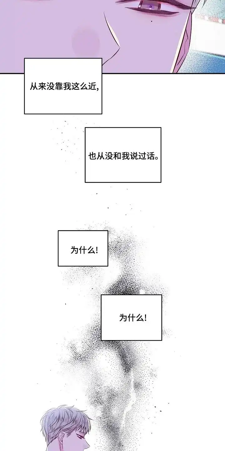《第二个黎明》第43话 第19页