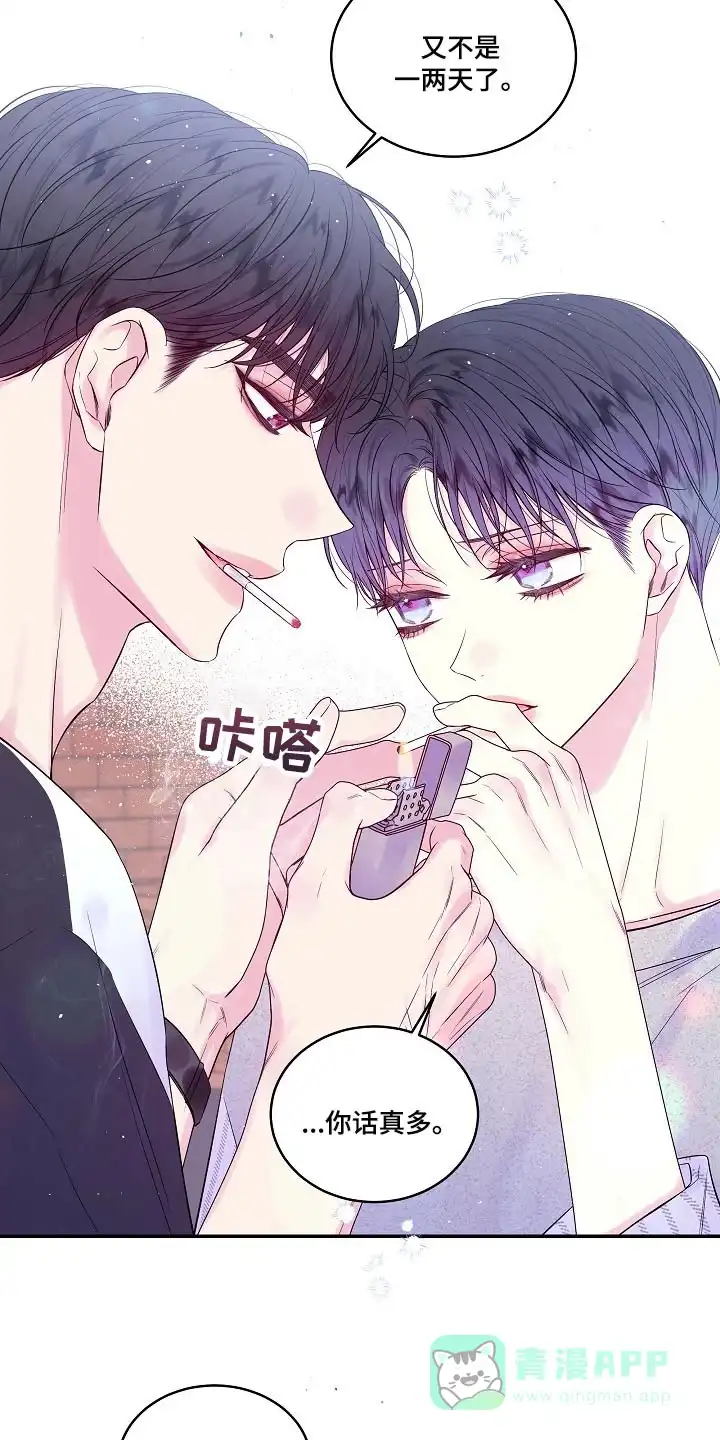 《第二个黎明》第43话 第6页