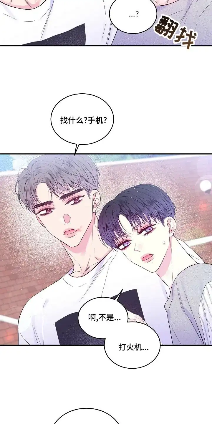 《第二个黎明》第43话 第4页