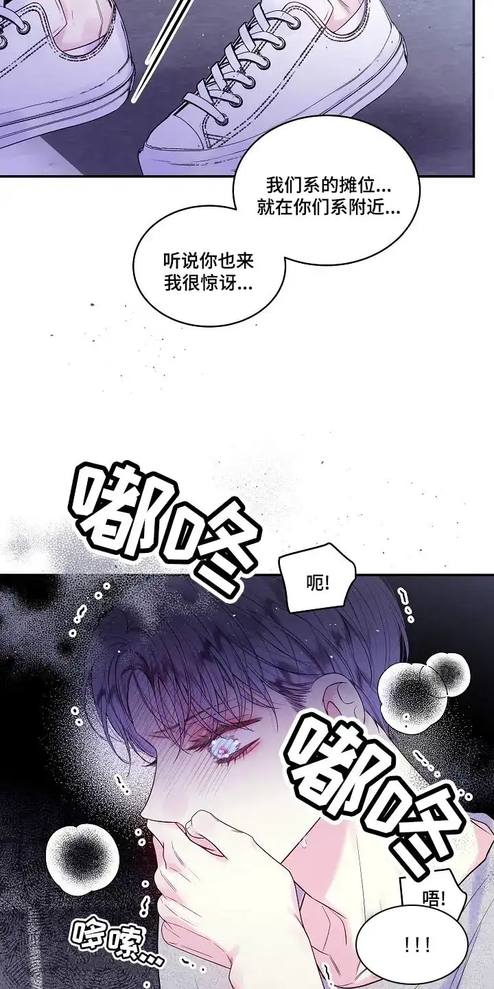 《第二个黎明》第43话 第17页