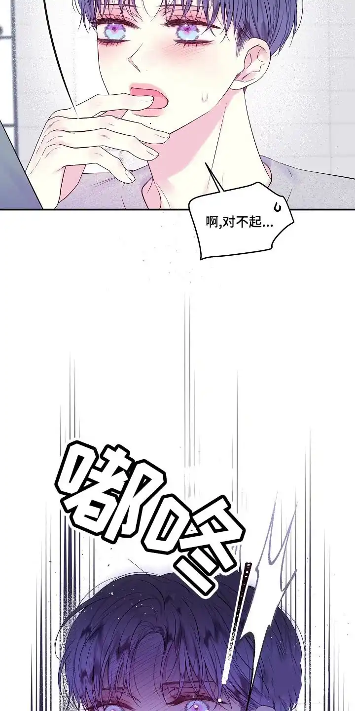 《第二个黎明》第43话 第14页