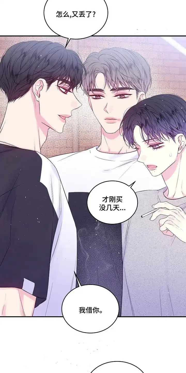 《第二个黎明》第43话 第5页