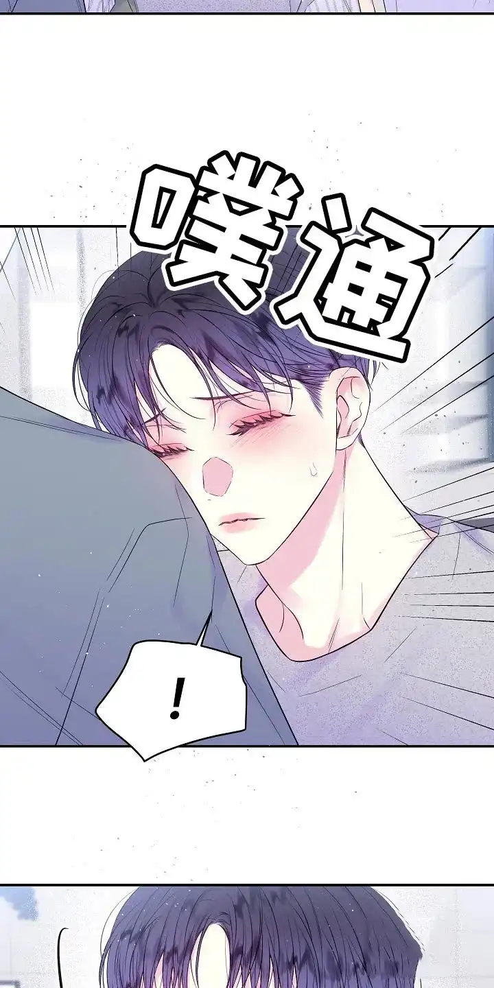 《第二个黎明》第43话 第13页