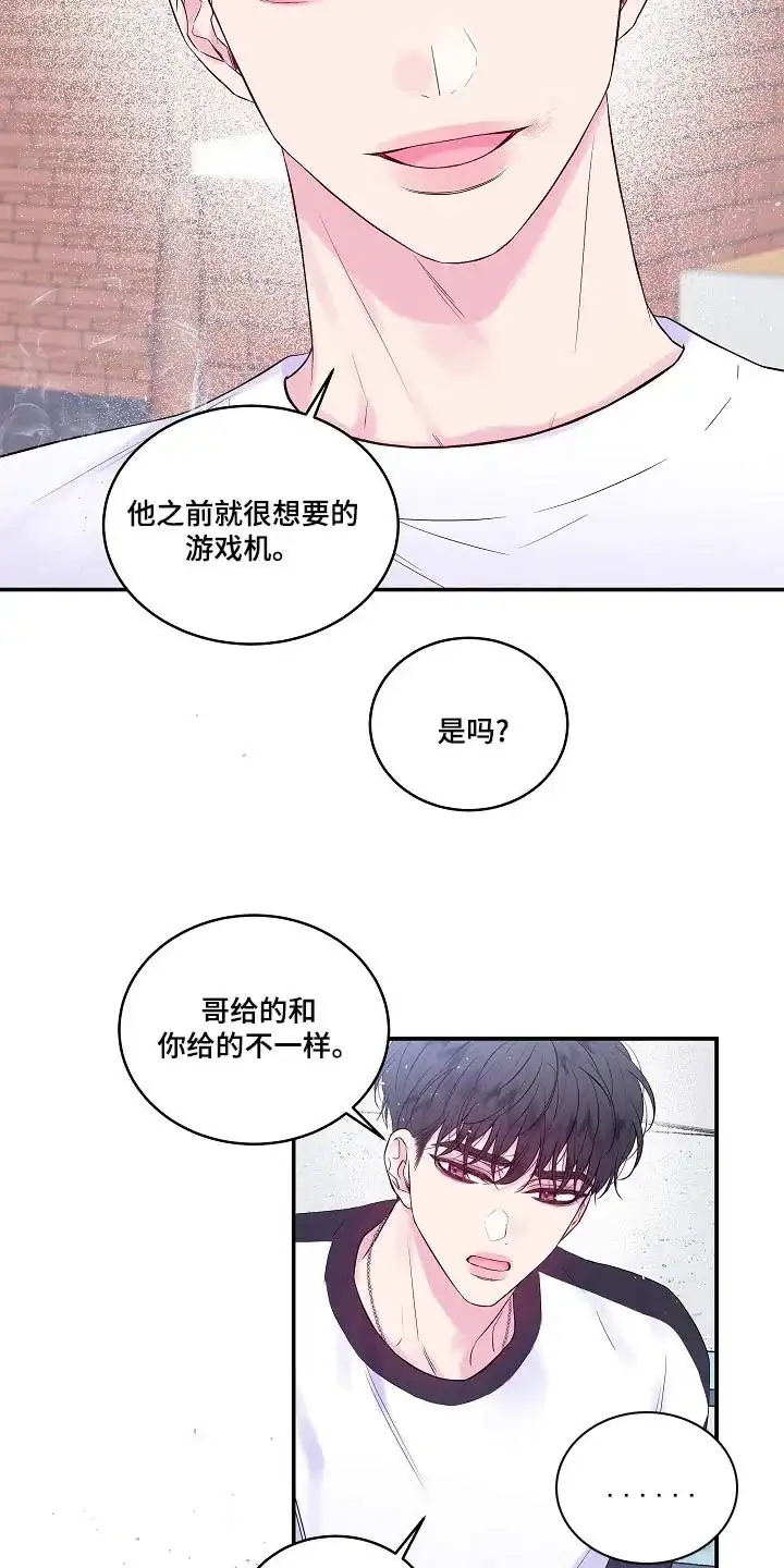 《第二个黎明》第43话 第9页