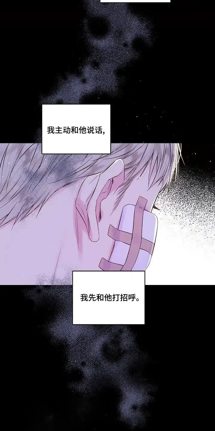 《第二个黎明》第44话 第2页