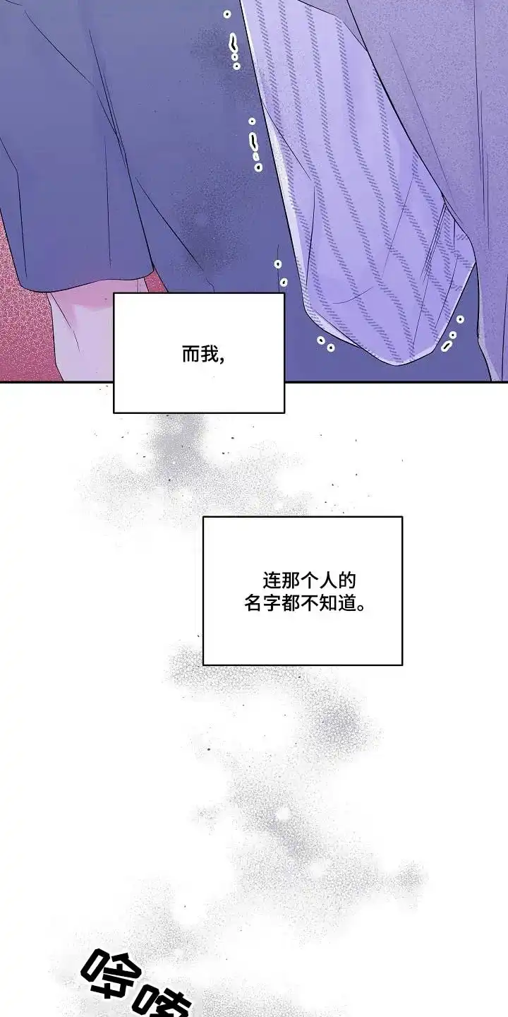 《第二个黎明》第44话 第15页