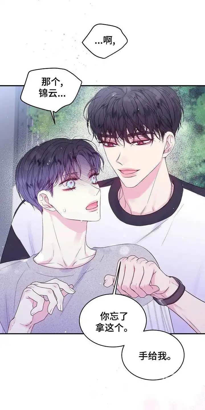 《第二个黎明》第44话 第19页