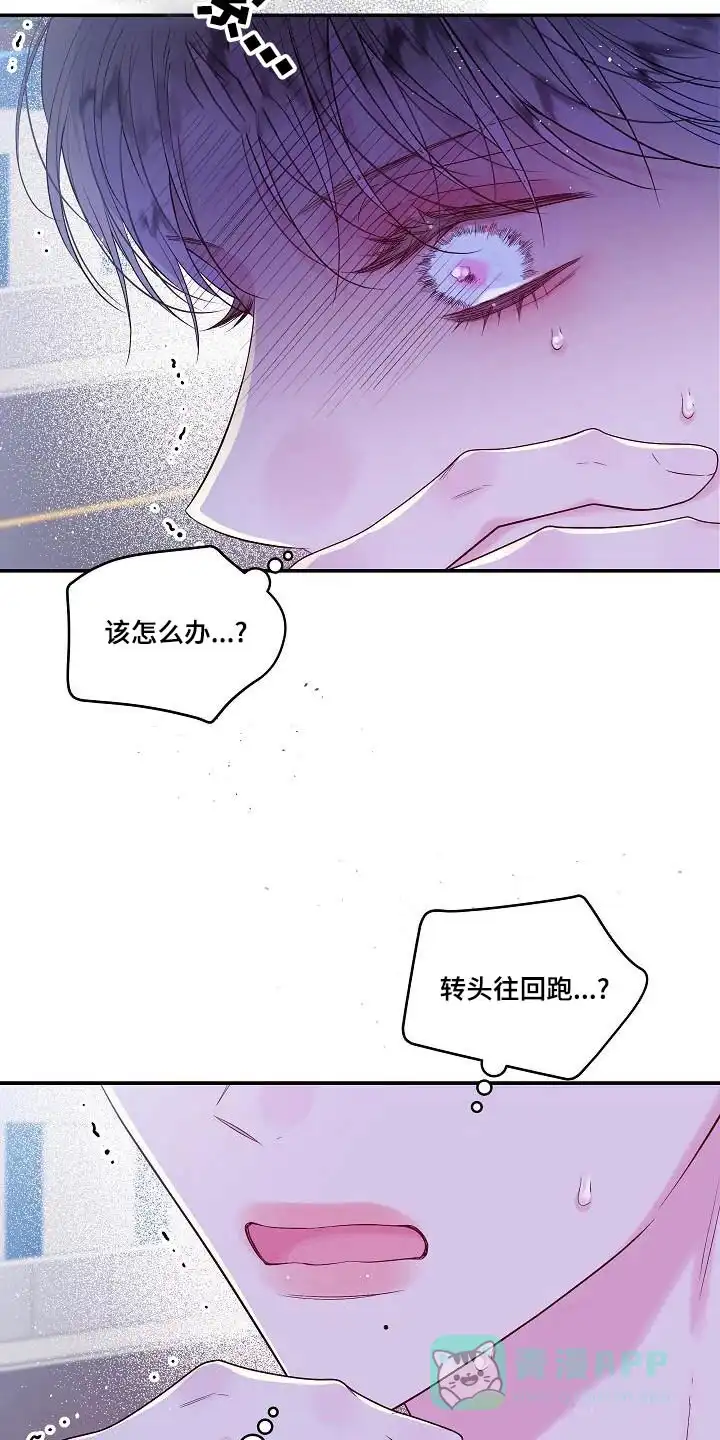 《第二个黎明》第44话 第16页