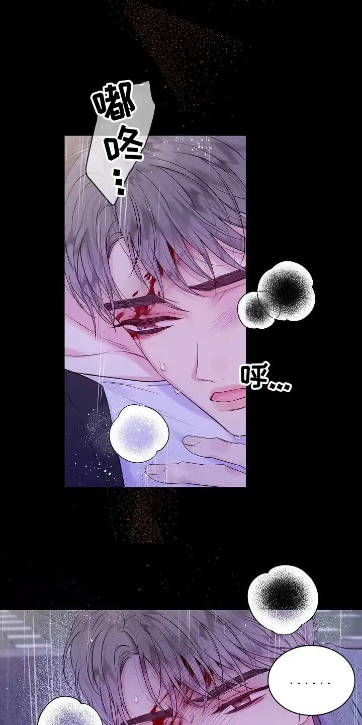 《第二个黎明》第44话 第9页