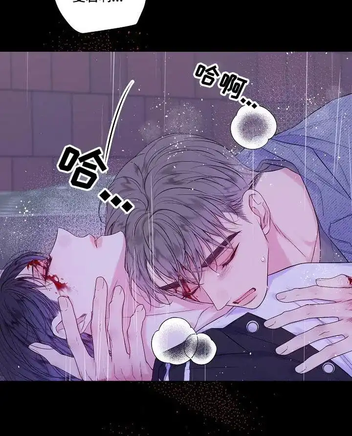 《第二个黎明》第44话 第8页