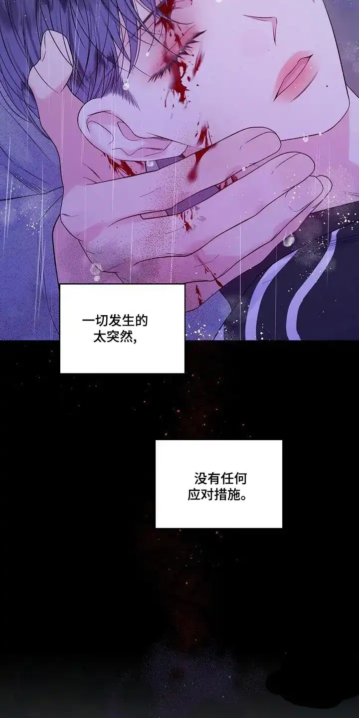 《第二个黎明》第44话 第13页