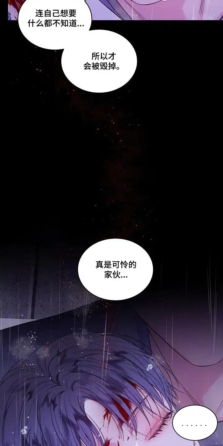《第二个黎明》第44话 第12页