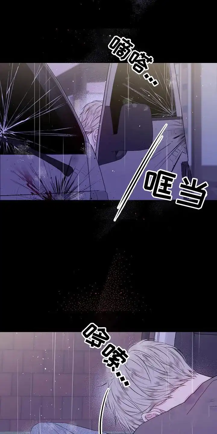 《第二个黎明》第44话 第5页