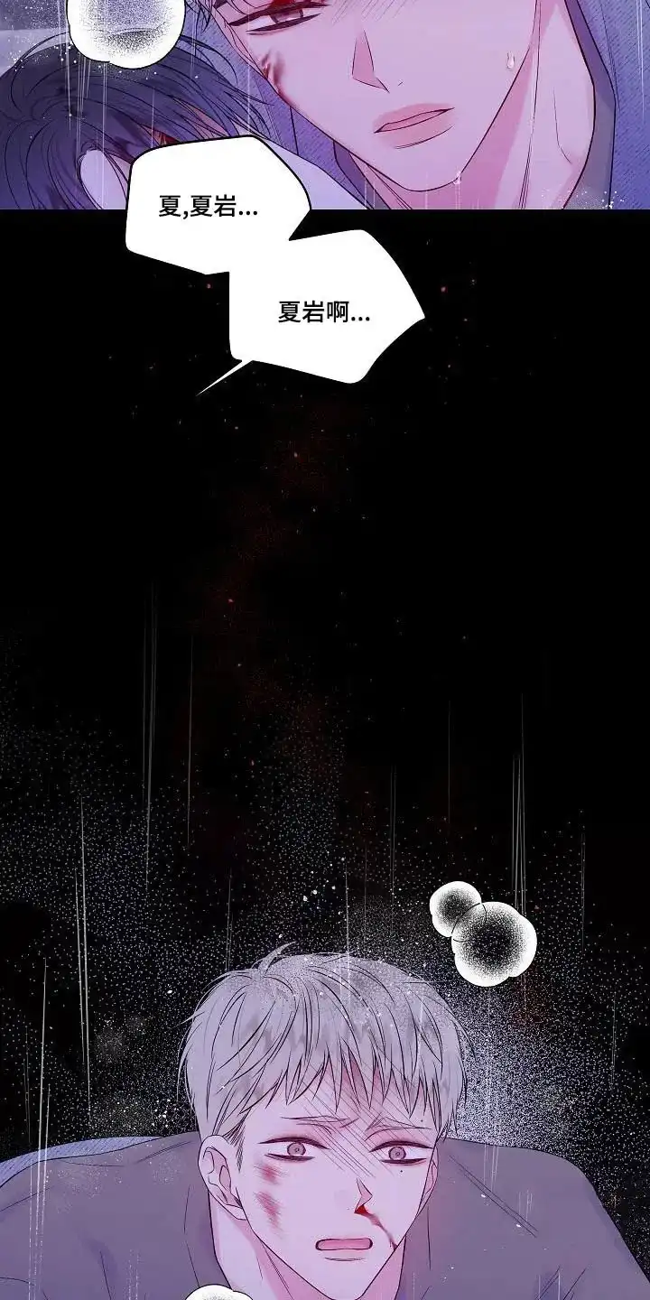 《第二个黎明》第44话 第10页