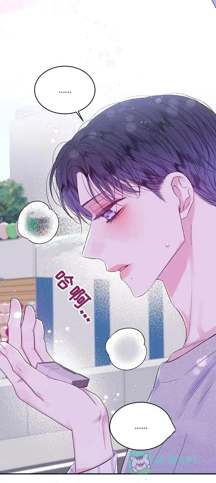 《第二个黎明》第44话 第21页