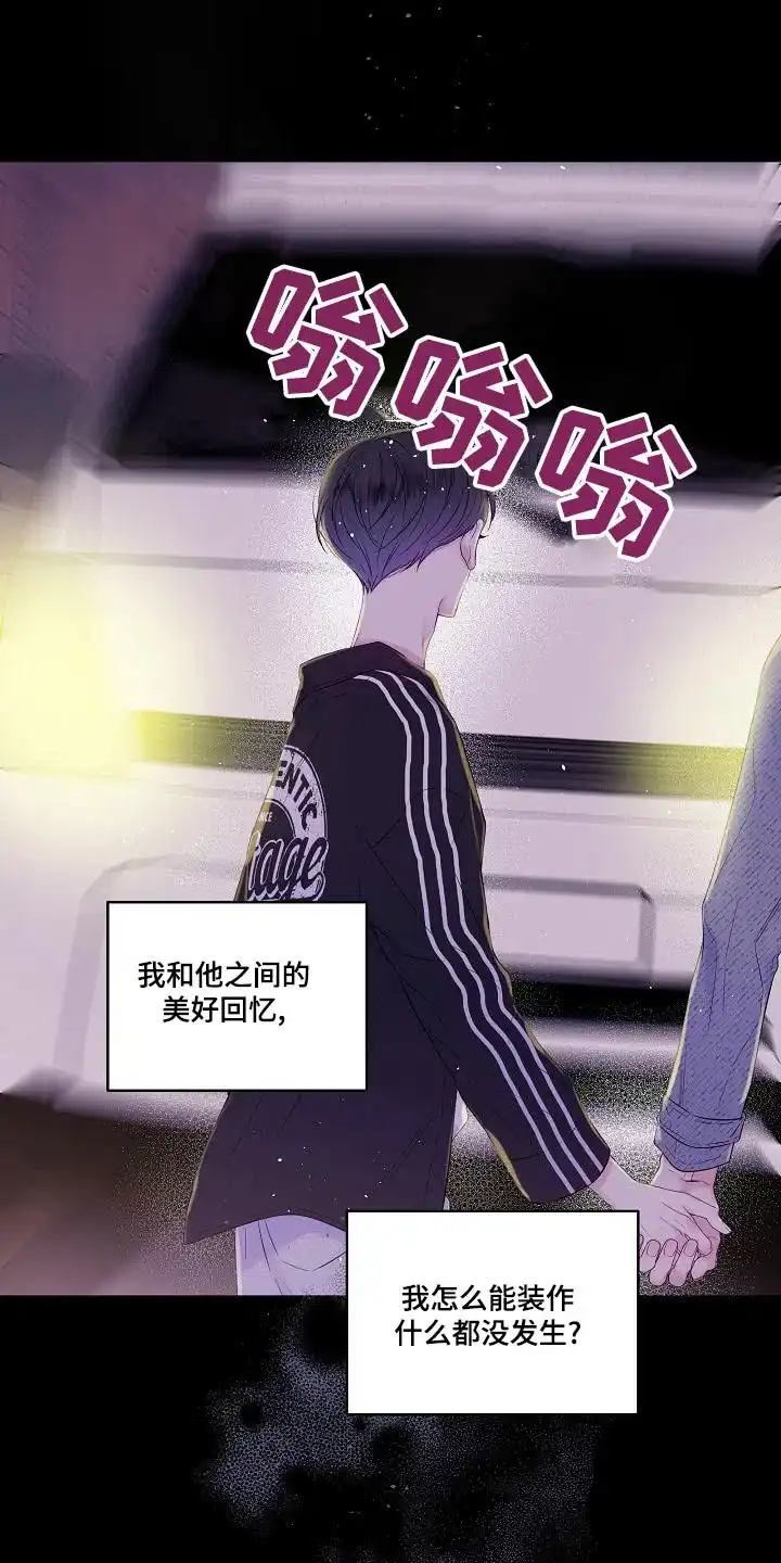 《第二个黎明》第44话 第3页