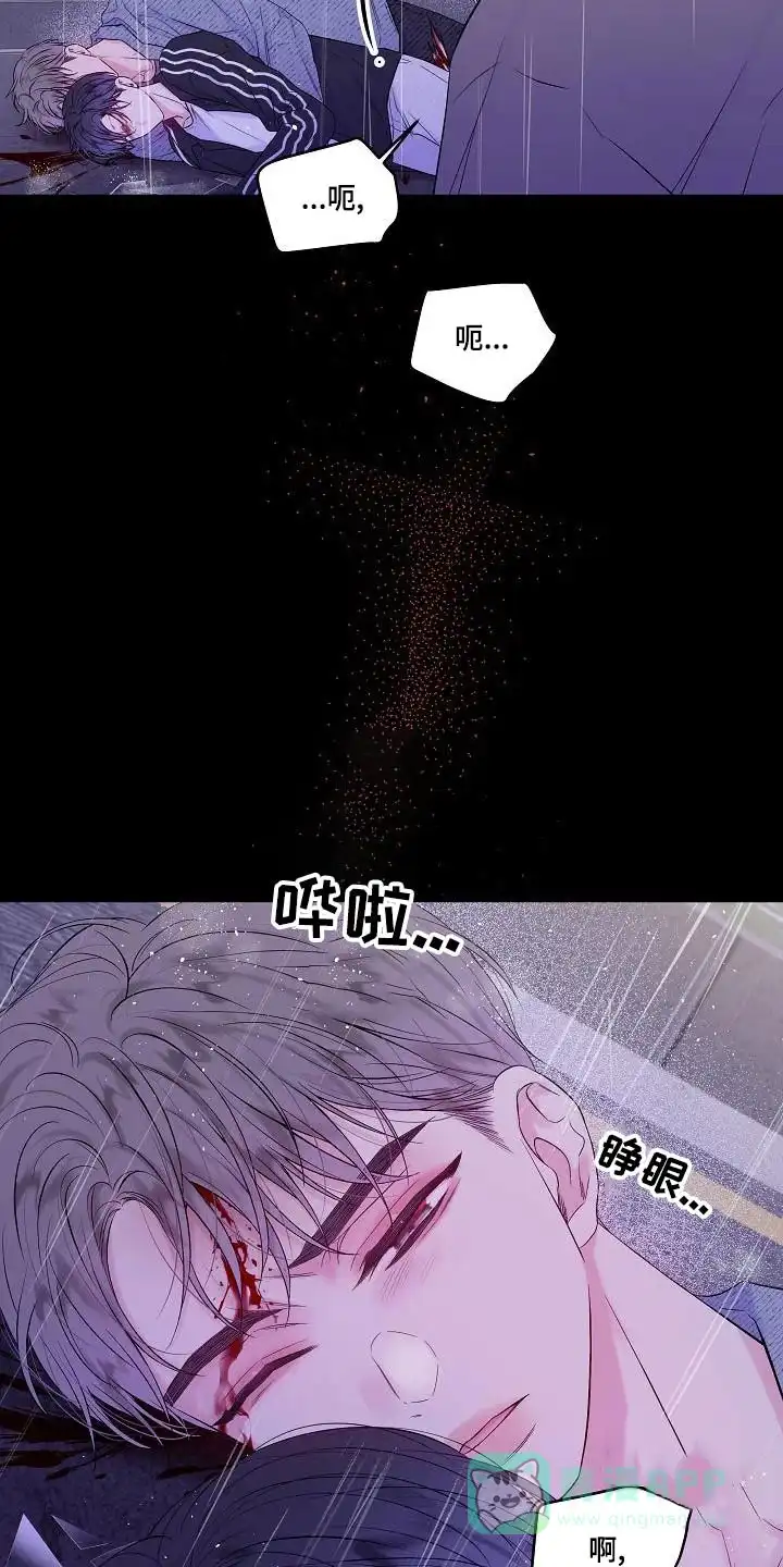 《第二个黎明》第44话 第6页