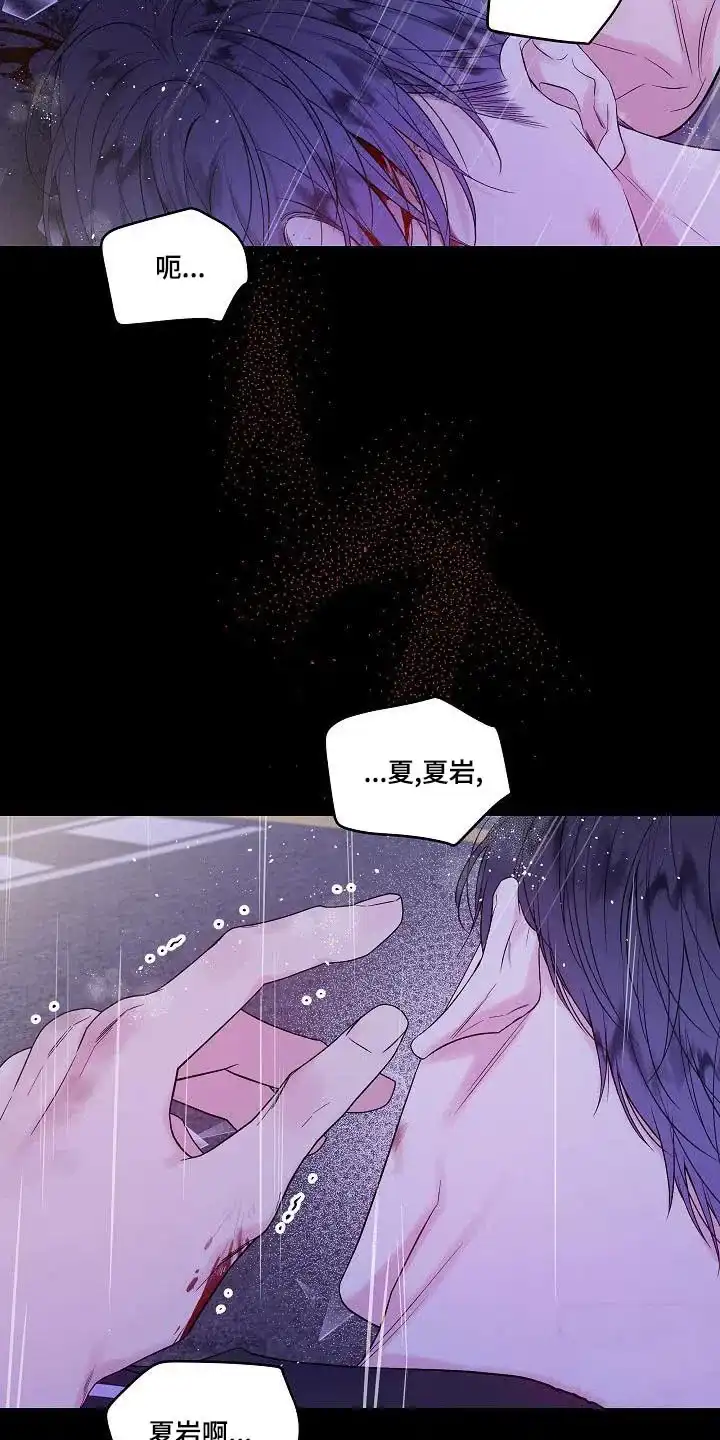 《第二个黎明》第44话 第7页
