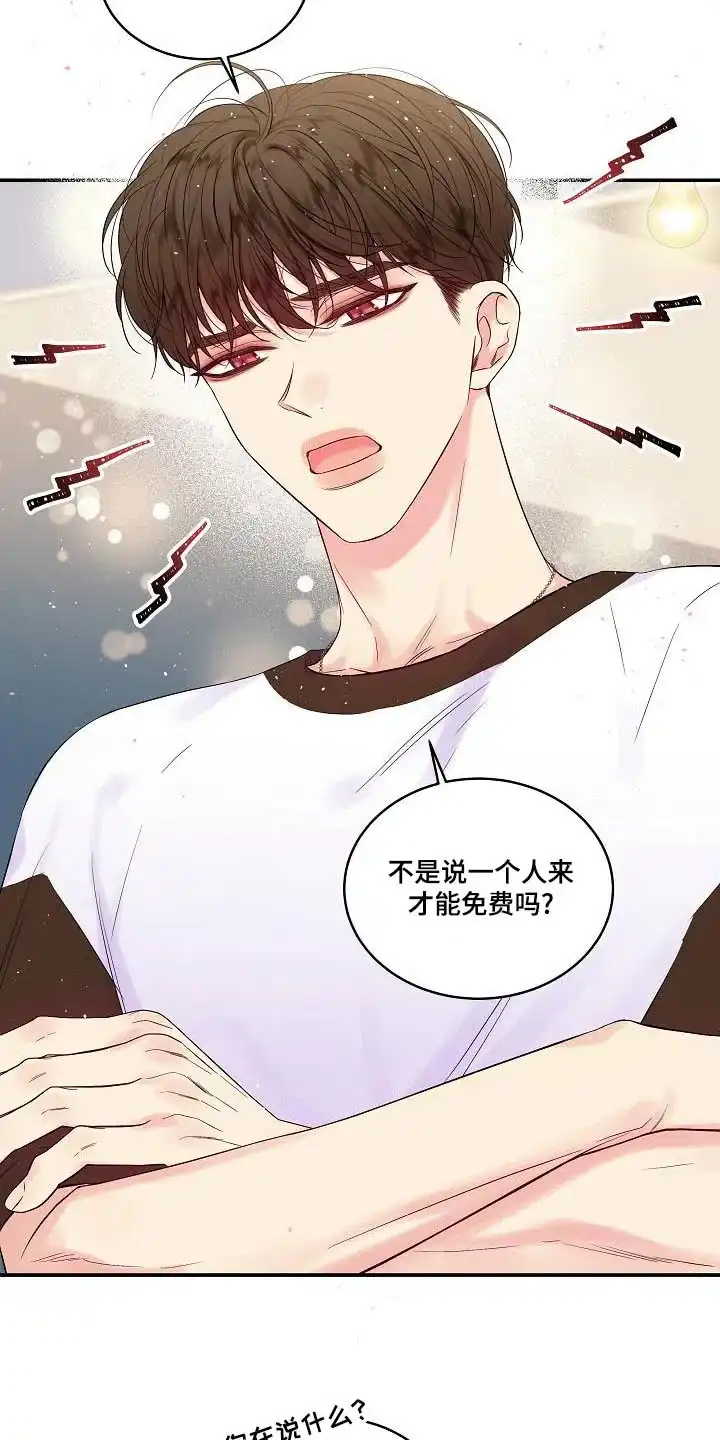 《第二个黎明》第45话 第17页