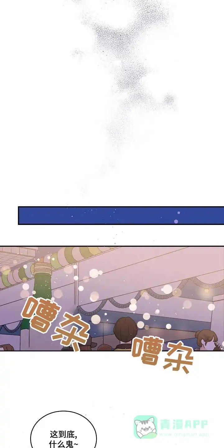 《第二个黎明》第45话 第16页