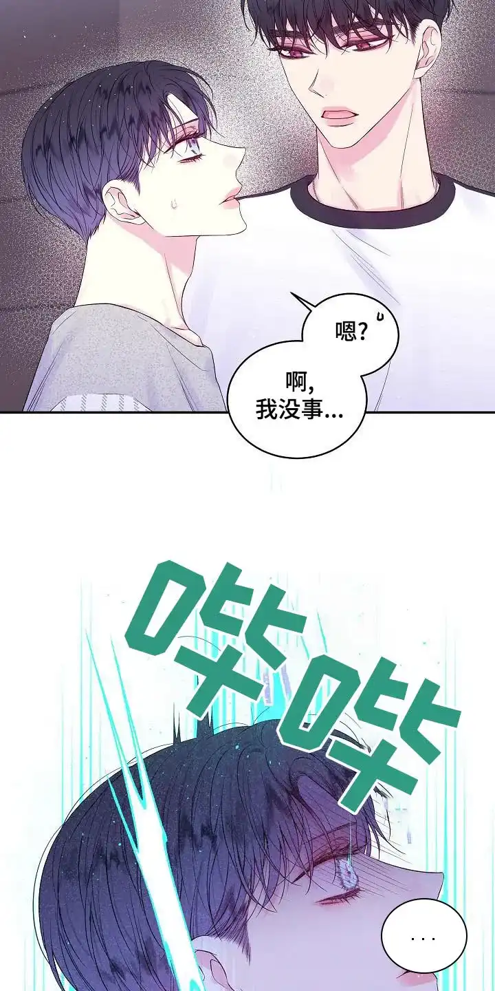 《第二个黎明》第45话 第5页