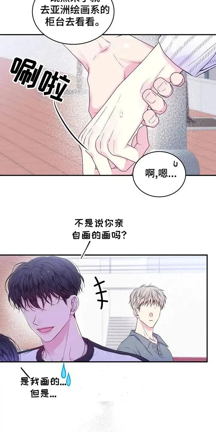 《第二个黎明》第45话 第2页