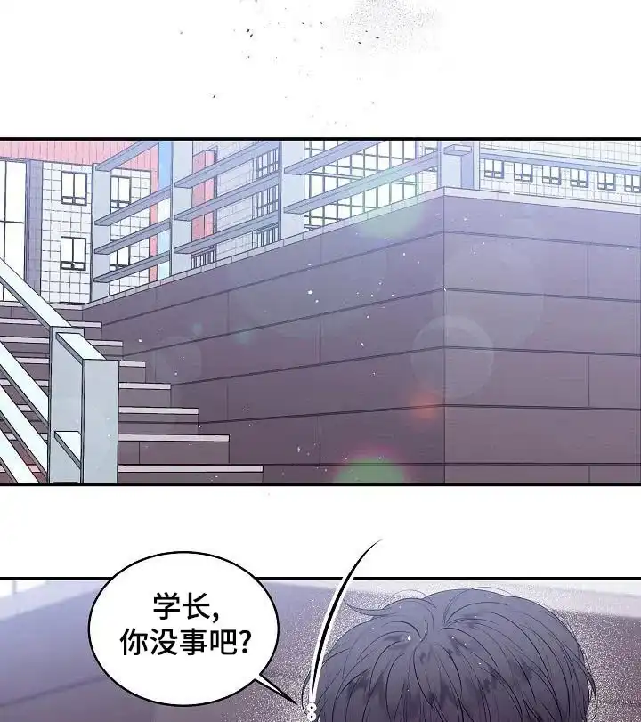 《第二个黎明》第45话 第4页