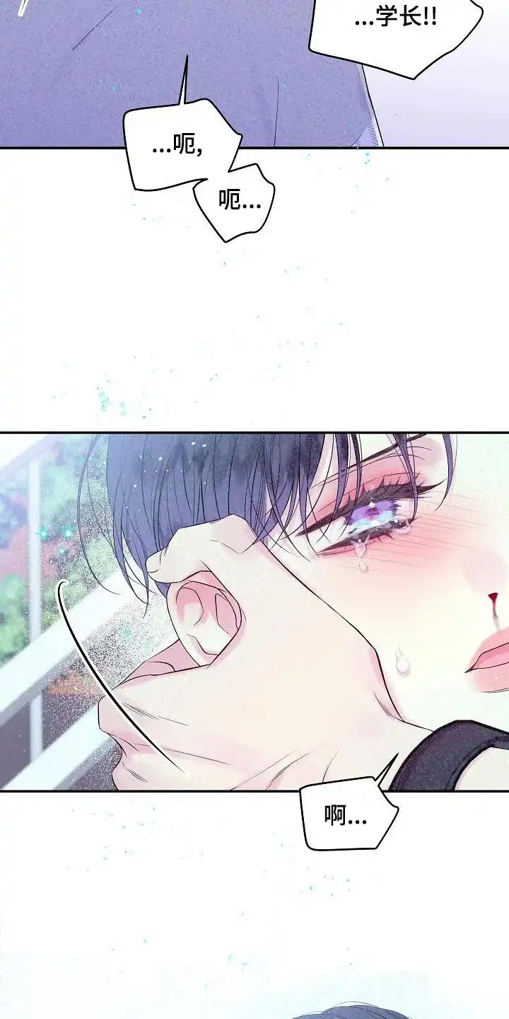 《第二个黎明》第45话 第7页