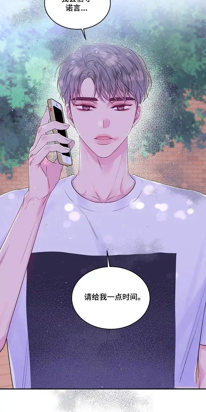 《第二个黎明》第45话 第15页