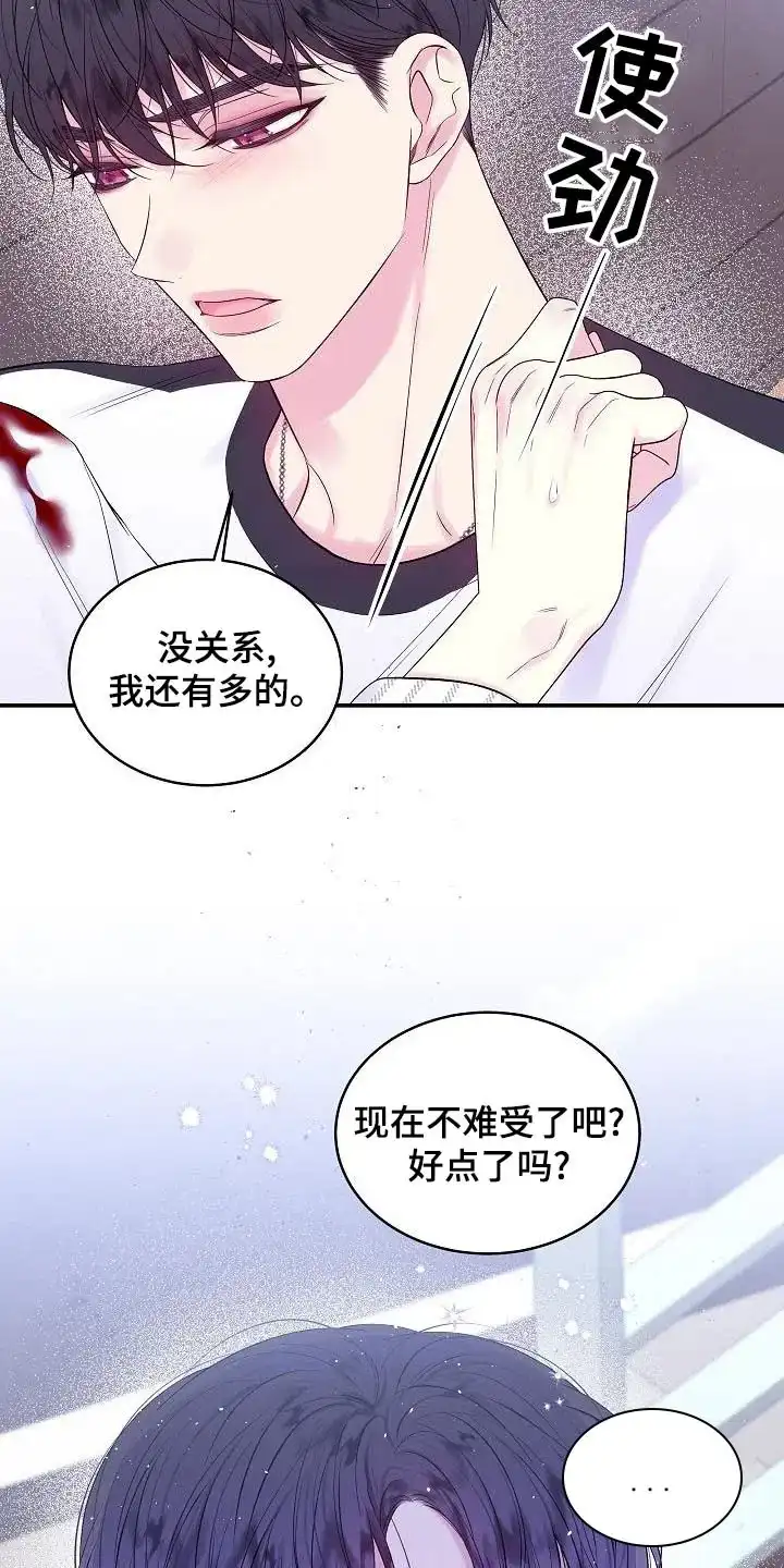 《第二个黎明》第45话 第10页