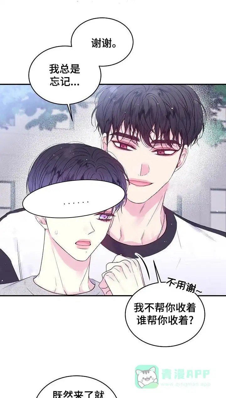 《第二个黎明》第45话 第1页