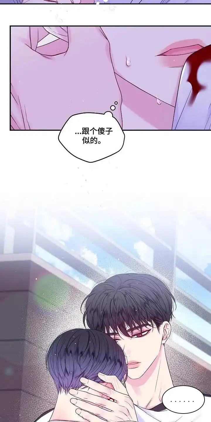 《第二个黎明》第45话 第12页