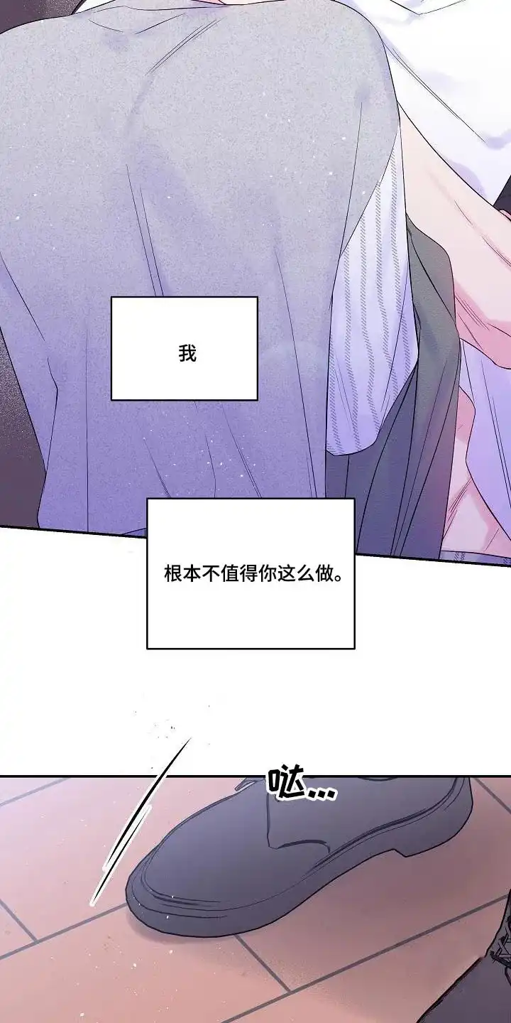 《第二个黎明》第45话 第13页