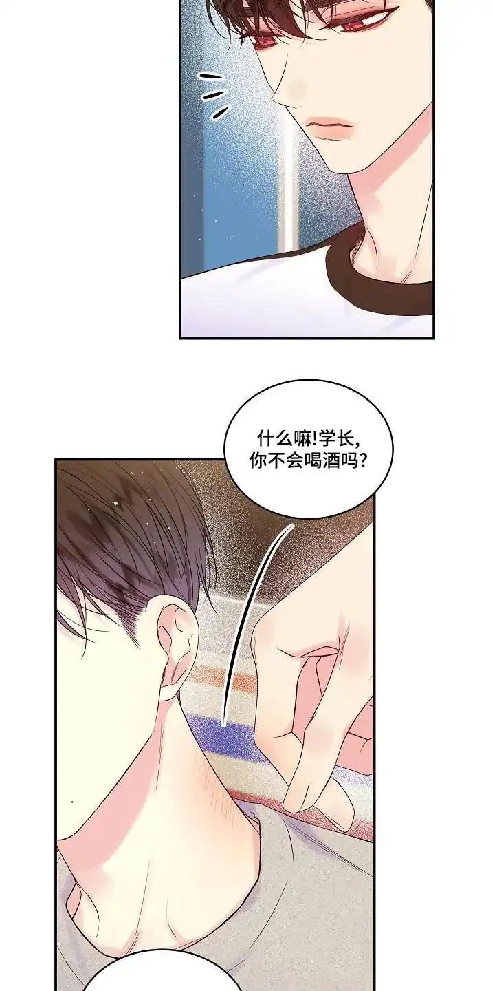 《第二个黎明》第45话 第19页