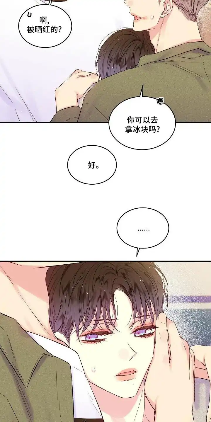 《第二个黎明》第46话 第2页