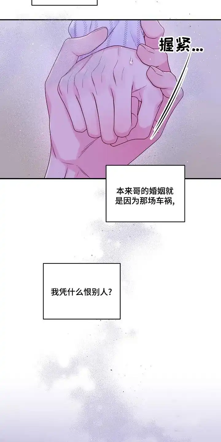 《第二个黎明》第46话 第15页