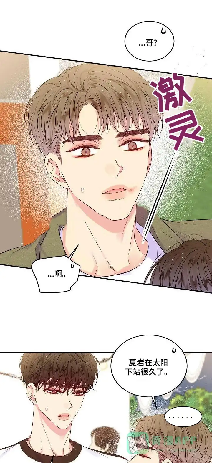 《第二个黎明》第46话 第1页