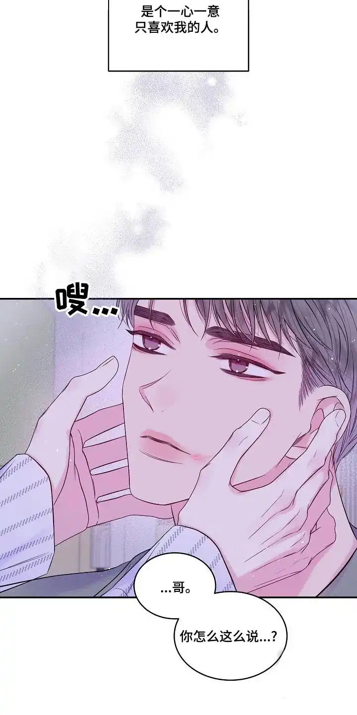 《第二个黎明》第46话 第17页