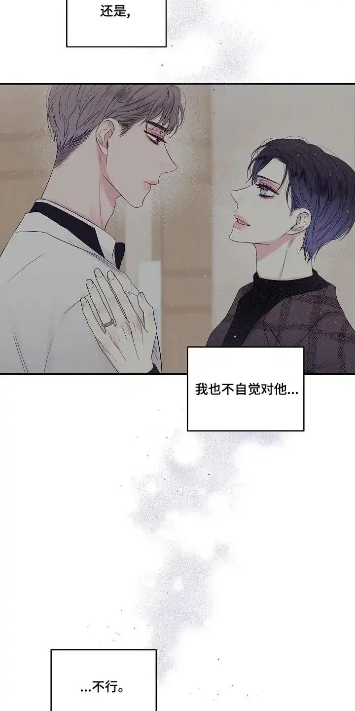 《第二个黎明》第46话 第14页