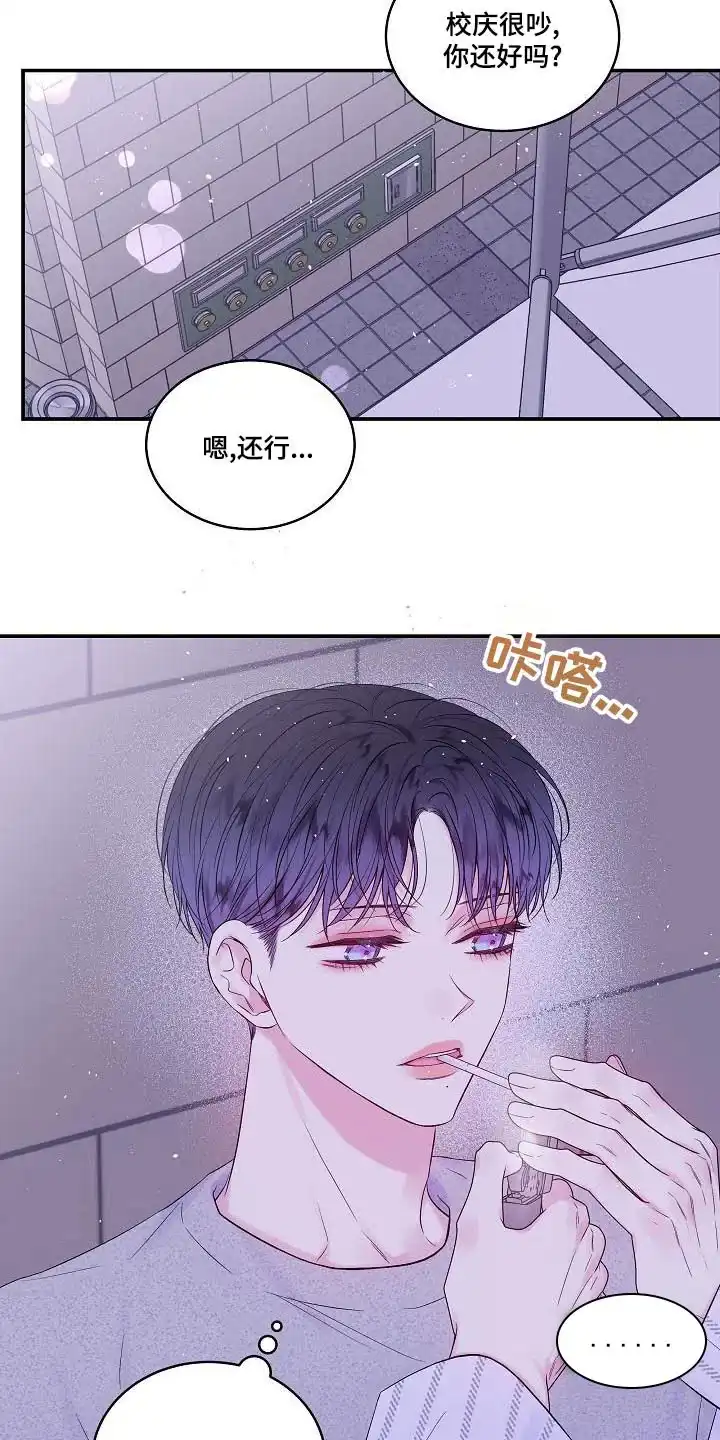 《第二个黎明》第46话 第7页