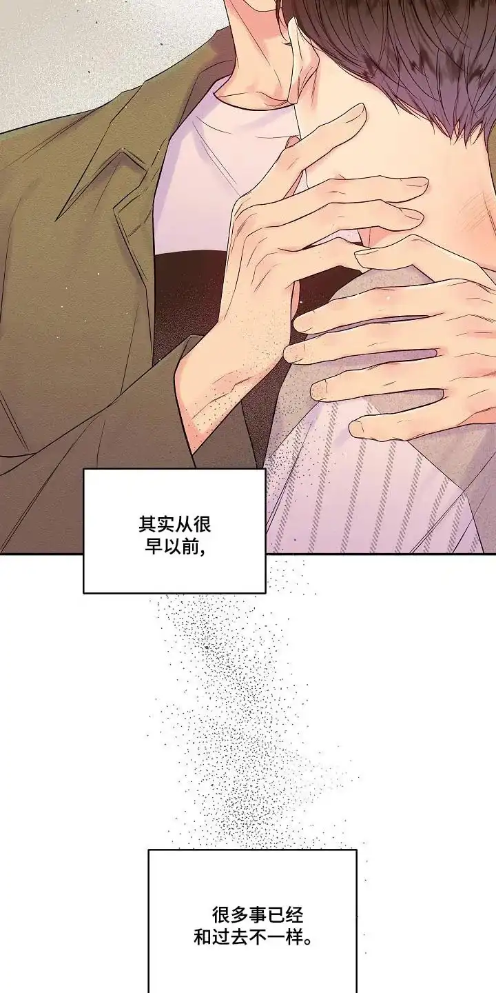 《第二个黎明》第46话 第4页