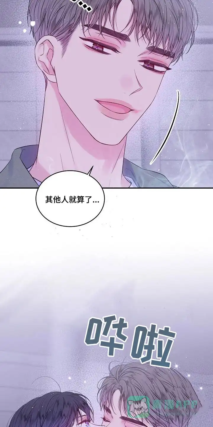 《第二个黎明》第46话 第11页