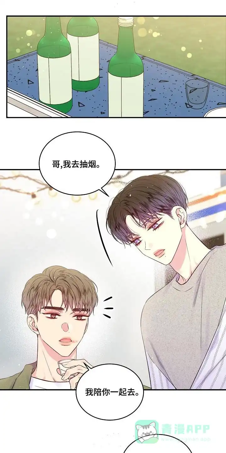《第二个黎明》第46话 第6页